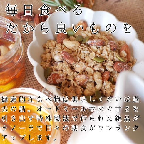 【食べきりサイズ】グラノーラお試し3点セット/プレーン・チョコ・いちご