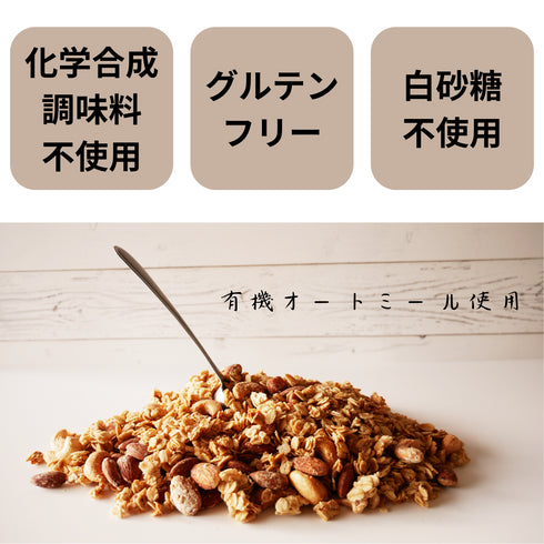 【食べきりサイズ】グラノーラお試し3点セット/プレーン・チョコ・いちご