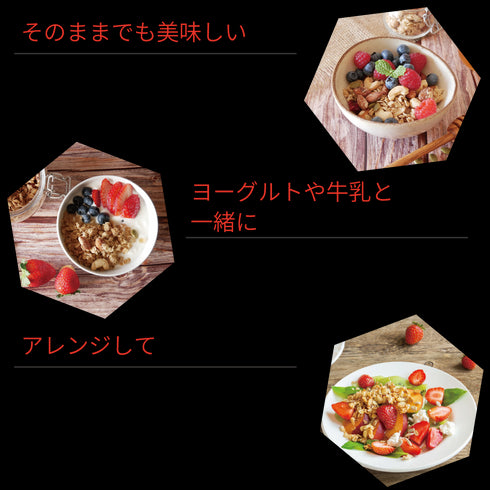 オーガニックグラノーラ<チョコ&バナナ>/グルテンフリー・無添加・白砂糖不使用